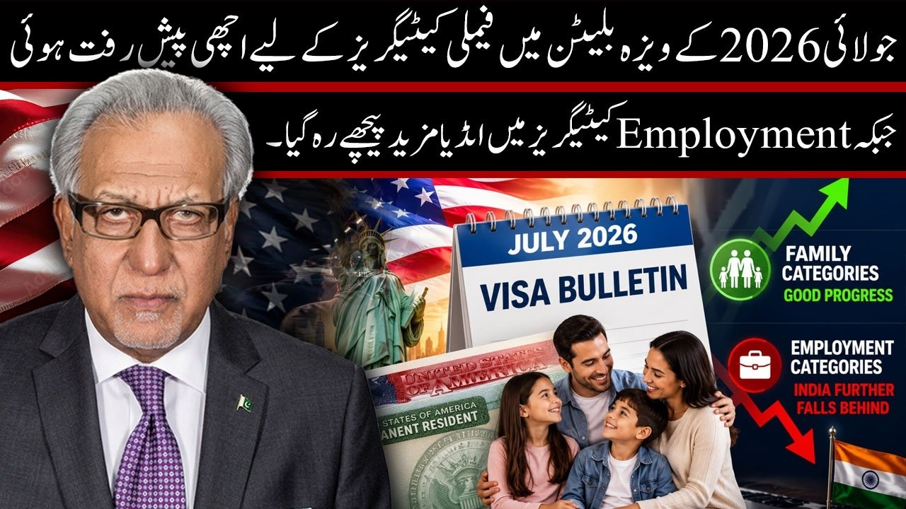 July 2026 Visa Bulletin Brings Progress for Family Categories | TV One USA
