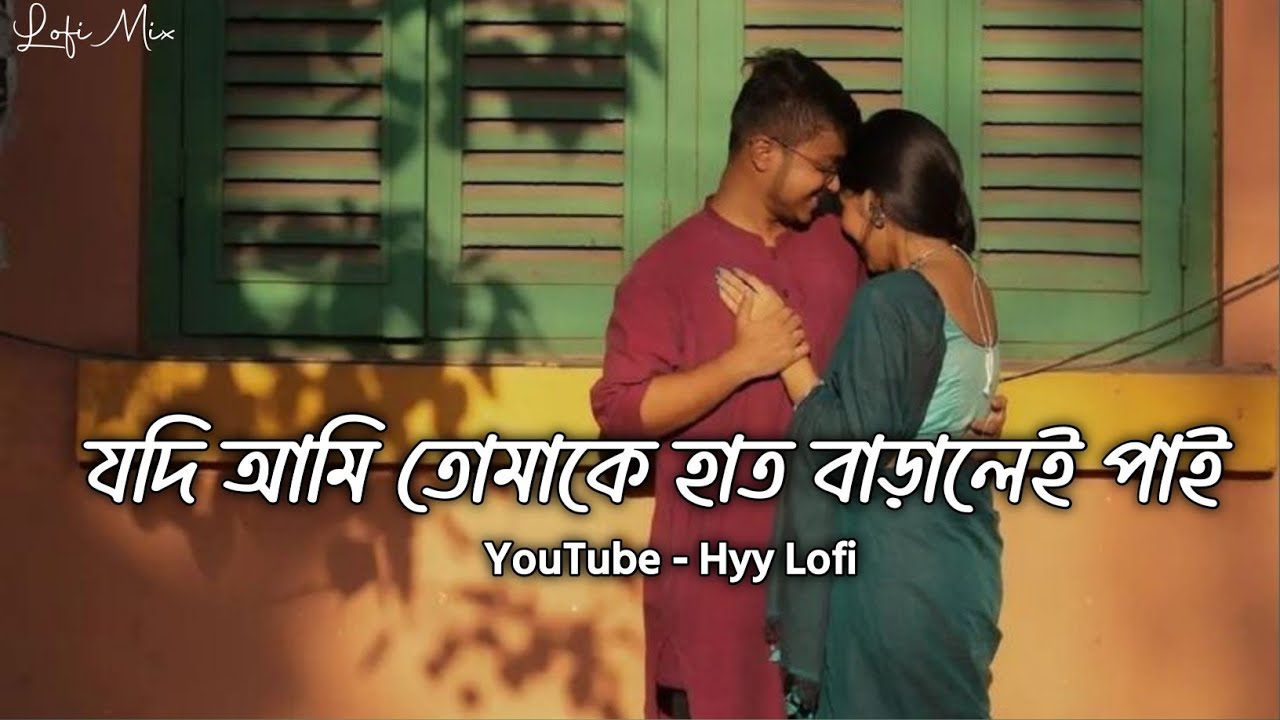 Jodi Ami Tomake Haat Barale Pai - Lofi Mix | Udit Narayan | Shreya Ghoshal | Bangla Lofi Song
