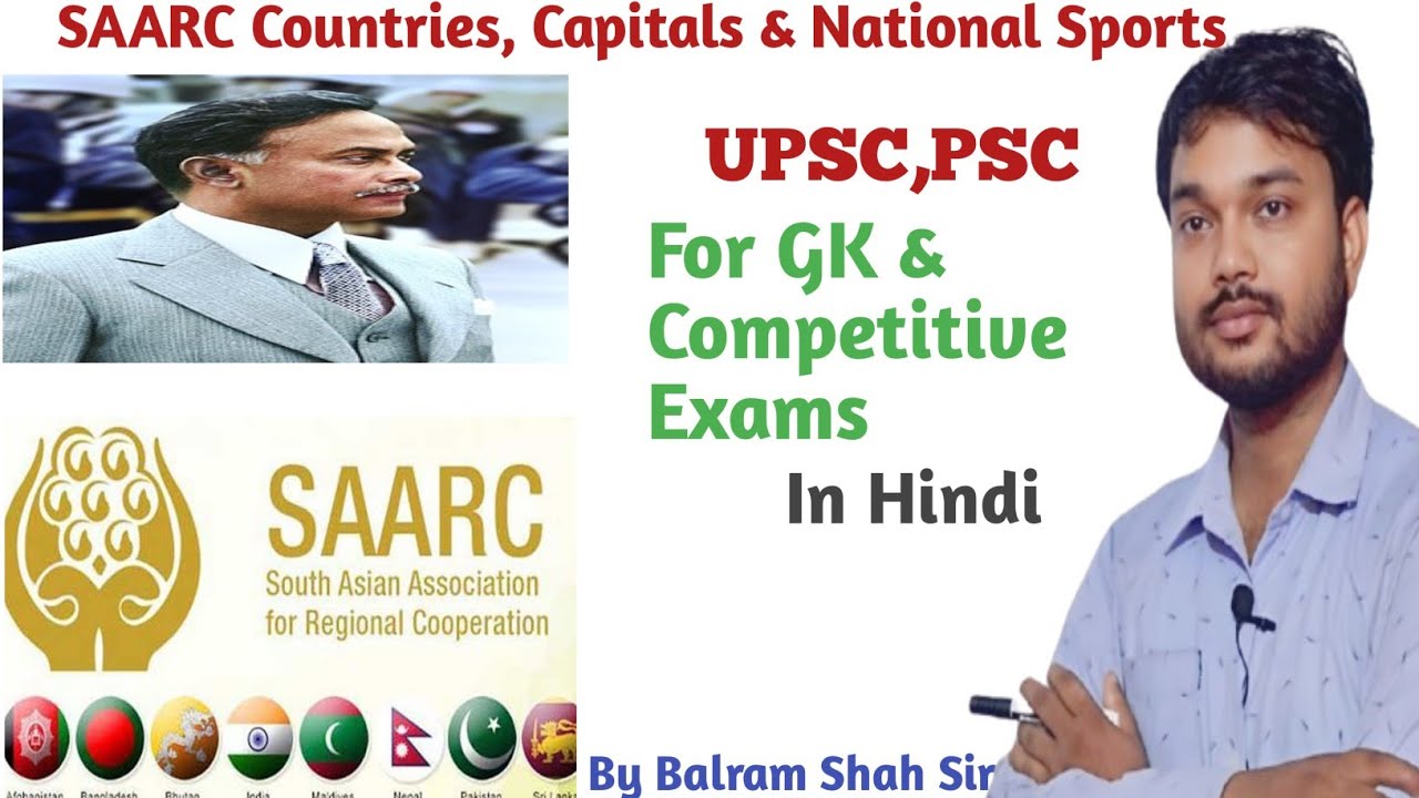SAARC | Detail Information | GK | UPSC | PSC | Exam Preparation | Capitals & Sport | By Balram Shah