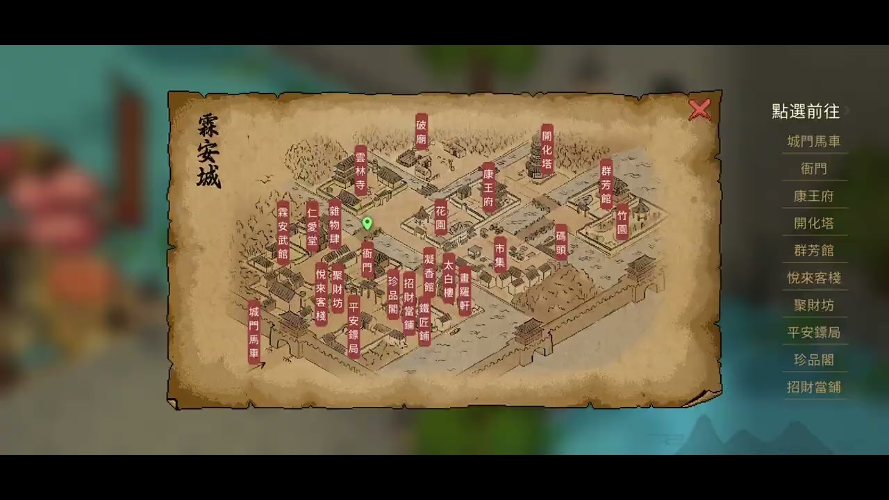 大俠立志傳 (手機版) 社稷之印 天穹之印 蒼生之印 三個美女結緣 每日仲有零用錢 part2