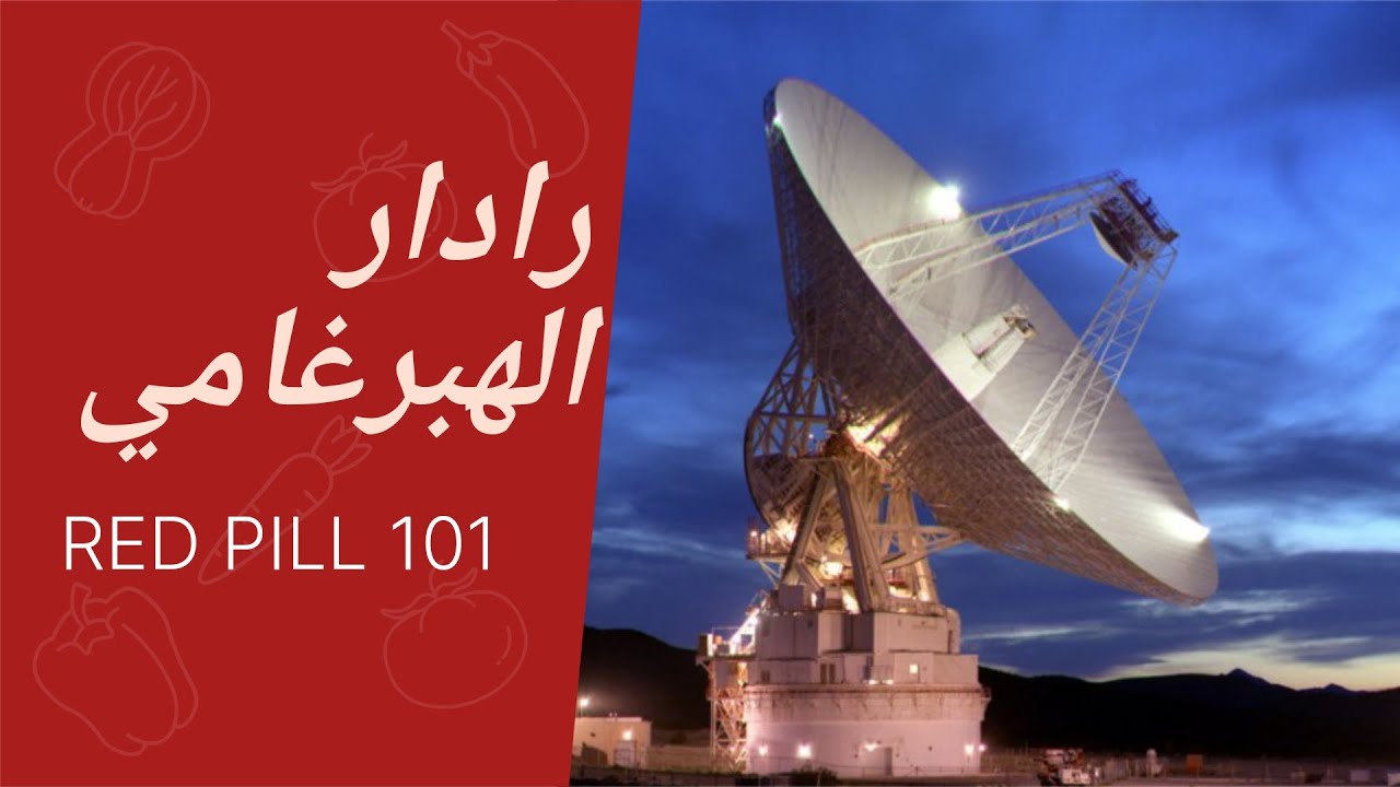 رادار  الهايبرغامي عند النساء  مفعل كل الوقت
