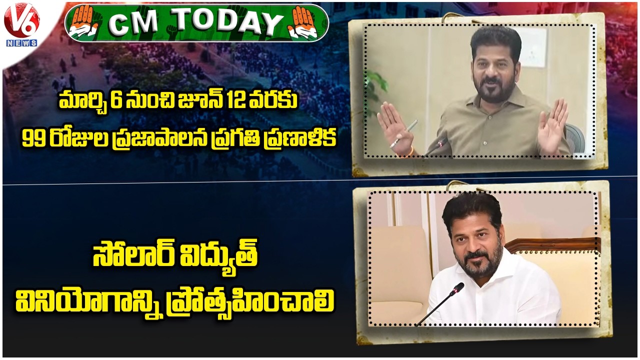 CM Today : CM Revanth On 99 Day Action Plan | CM Revanth On Solar Power Usage | V6 News