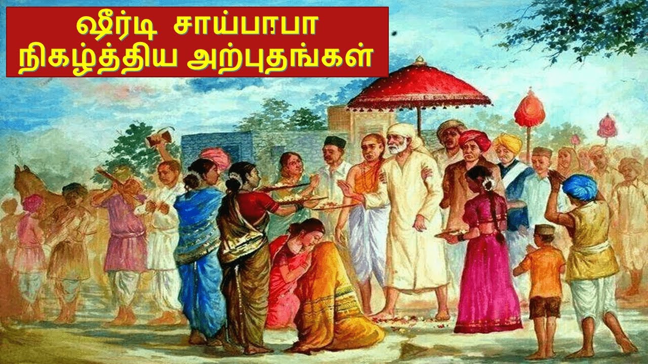 ஷீர்டி சாய் பாபா அற்புதங்கள்|SHIRDI SAI BABA MIRACLE STORIES IN REAL LIFE |TAMIL | VIYASAR|வியாசர்