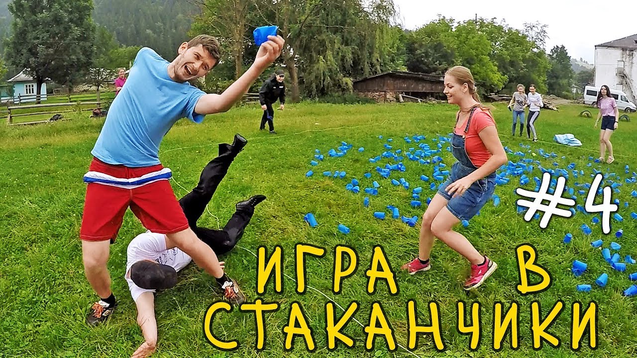 ИГРА В СТАКАНЧИКИ 🍺 PREO.D CAMP 2018 ✝️ Молодежный Христианский Лагерь В Карпатах! #4