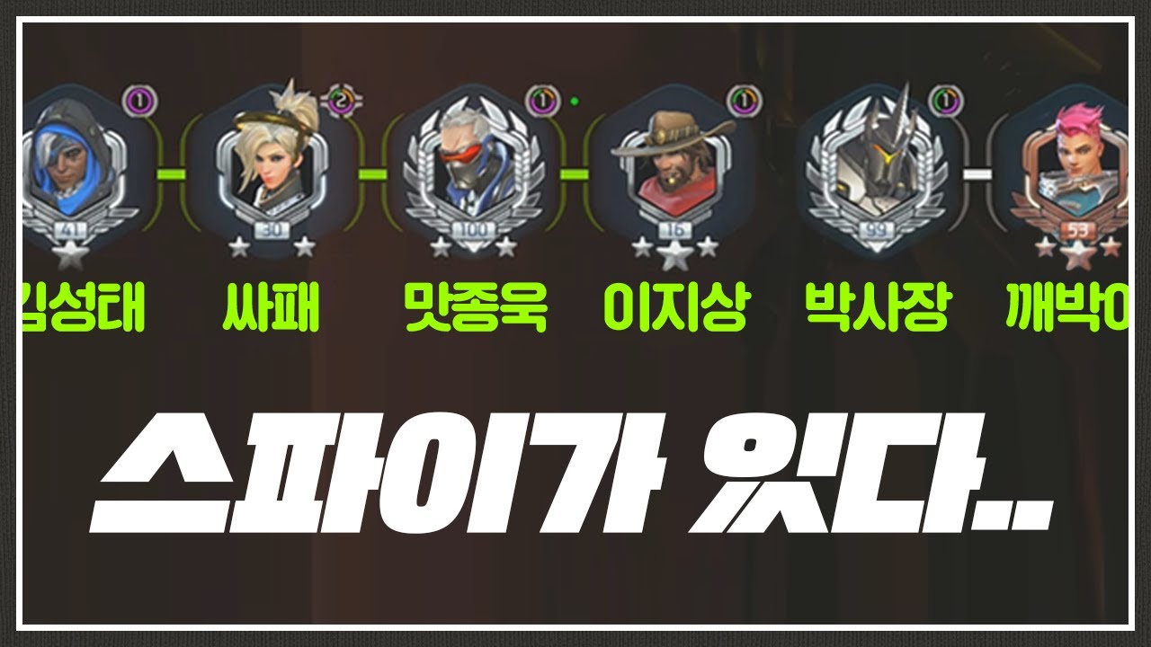 누가 못 하는 건지 판단 부탁드립니다.. [오버워치]
