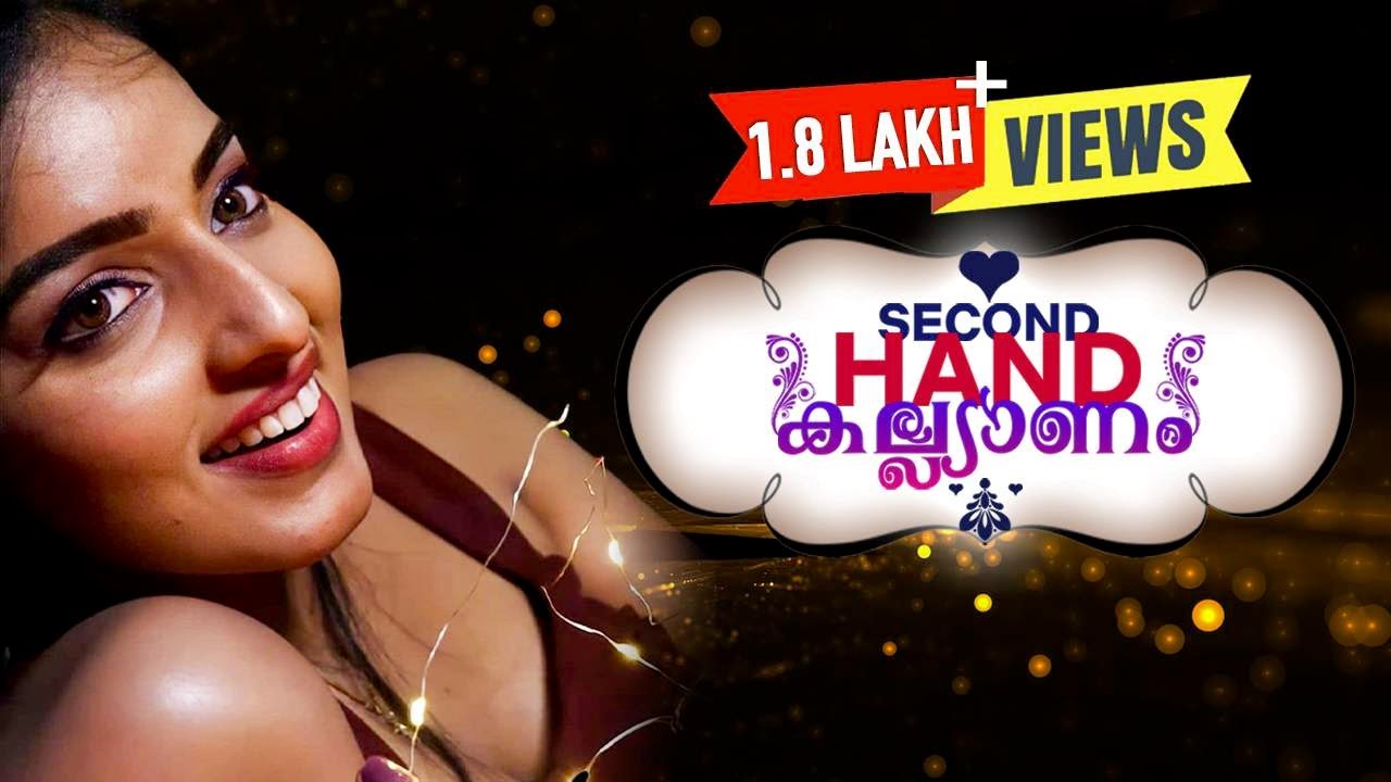 അങ്ങനെ ഞാൻ അവളെ കെട്ടി | SECOND HAND KALYANAM | Malavika Menon | Sumith MB | 94 Playhouse
