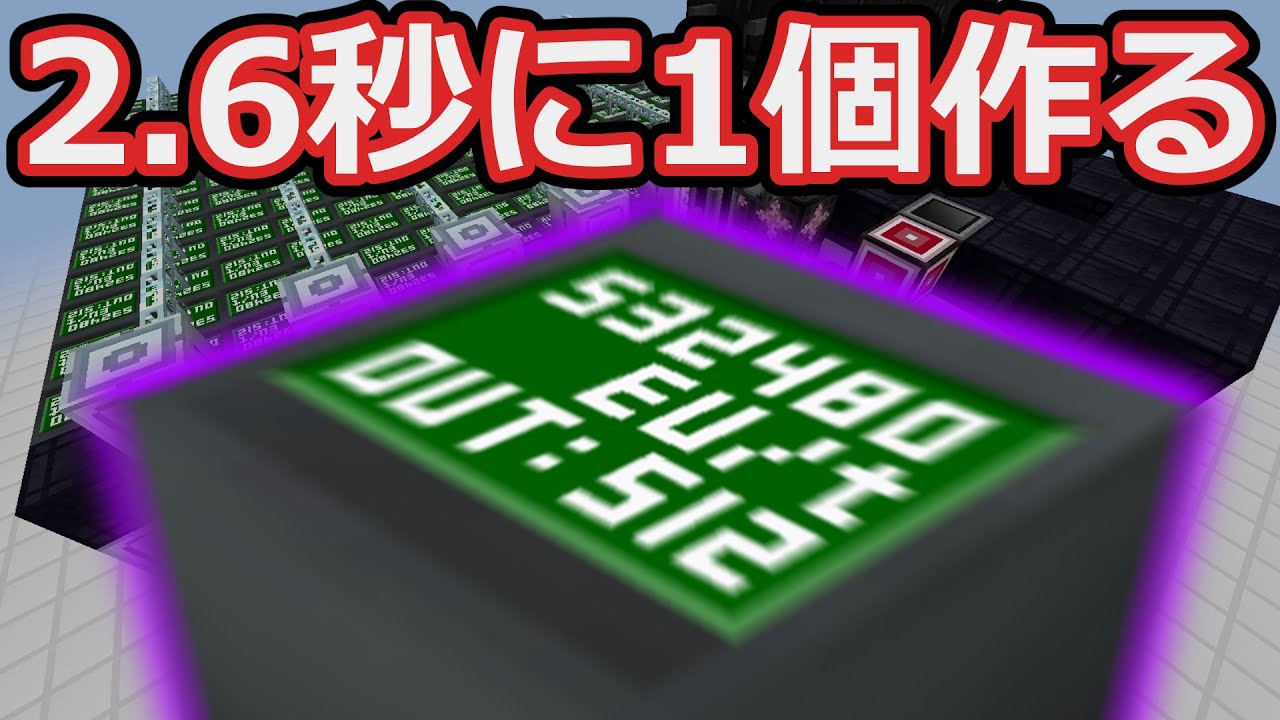 53万永久光発電機を毎秒生産するマインクラフト 総集編【ゆっくり実況】