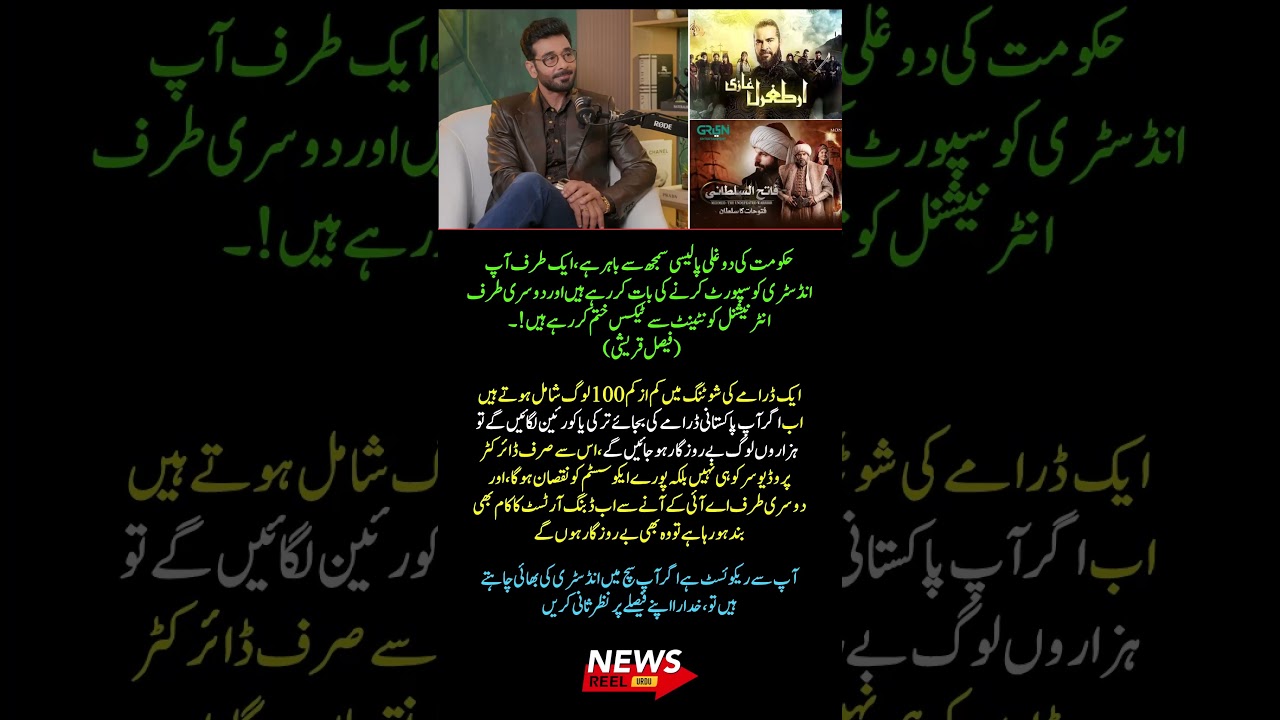 Faisal Qureshi Criticizes Policy on Foreign Content