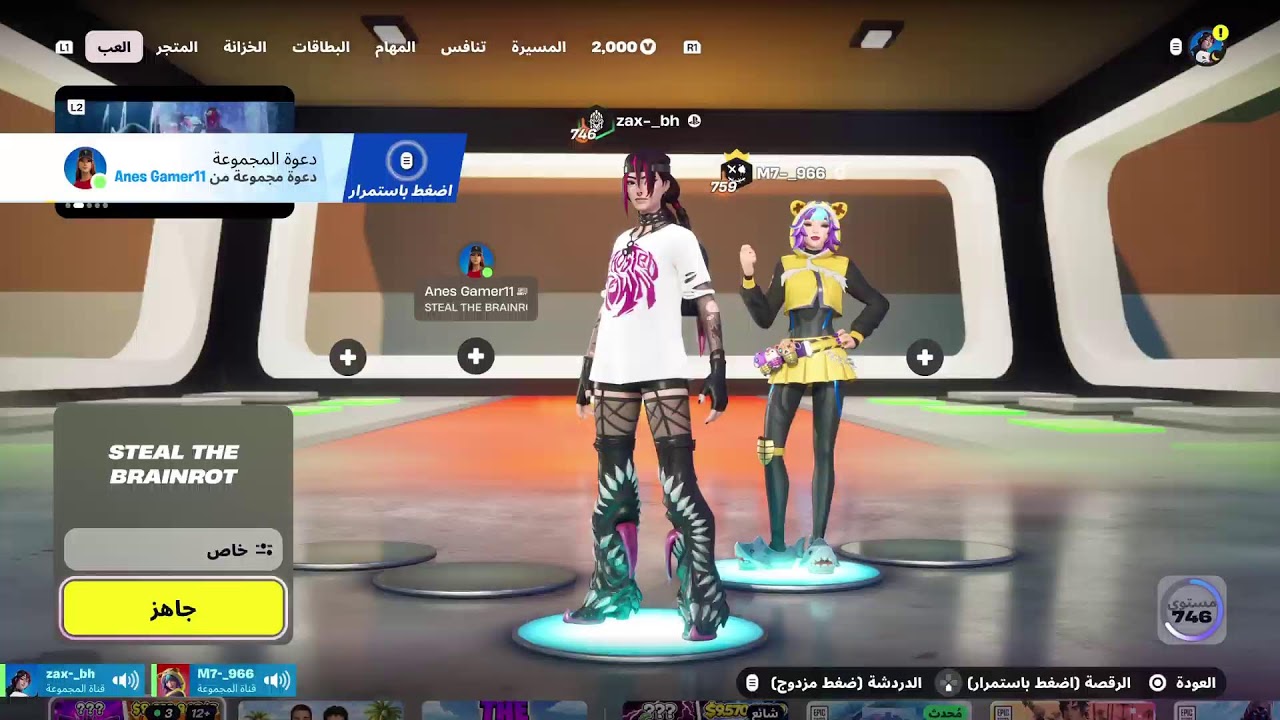 {بث فورت}🔥🔥{فعاليات & نسوي تريدات معكم}