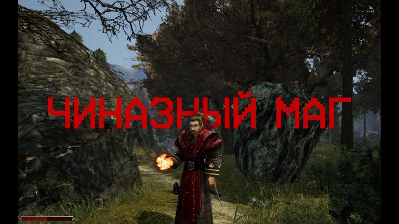 Gothic 1 на анриле, без смертей,  в первый раз за мага