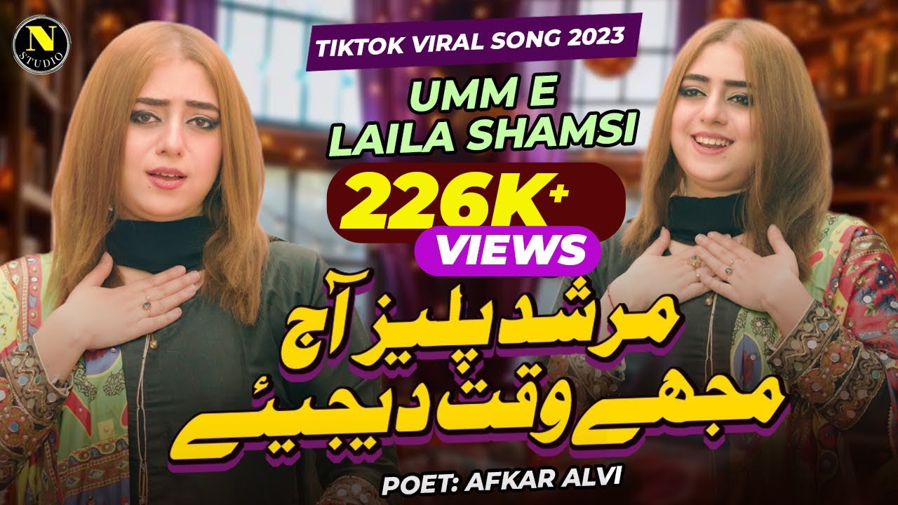 Murshad Please Aaj Mujhe Waqt Dejye |Murshad Dua Karo | Umm E Laila Shamsi | TIKTOK Viral Song 2023
