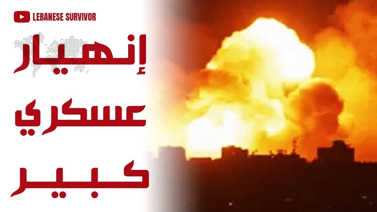 انهيار عسكري كبير اغتيال أكثر من 450 عنصر ومسوؤل في حِزب الَـلَـهِ