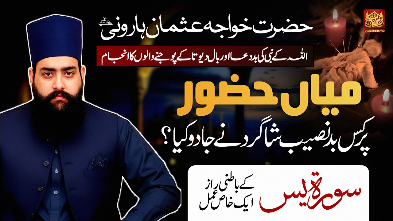 Rahat e Ramzan Transmission 2026 | Episode 6  | Sahibzada Shariq Ahmed Tariqi