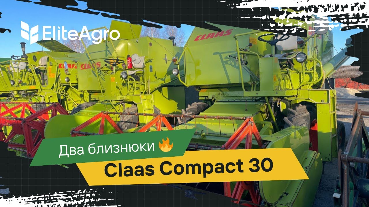Огляд Claas compact 30🔥| Великий вибір зернозбиральних комбайнів JOHN DEERE CLAAS