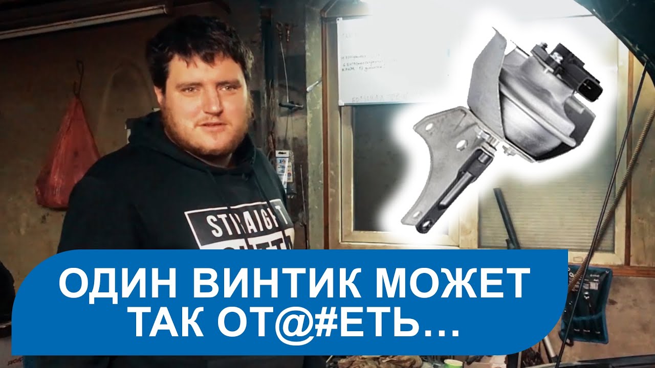 Ремонт актуатора турбины Ford Kuga
