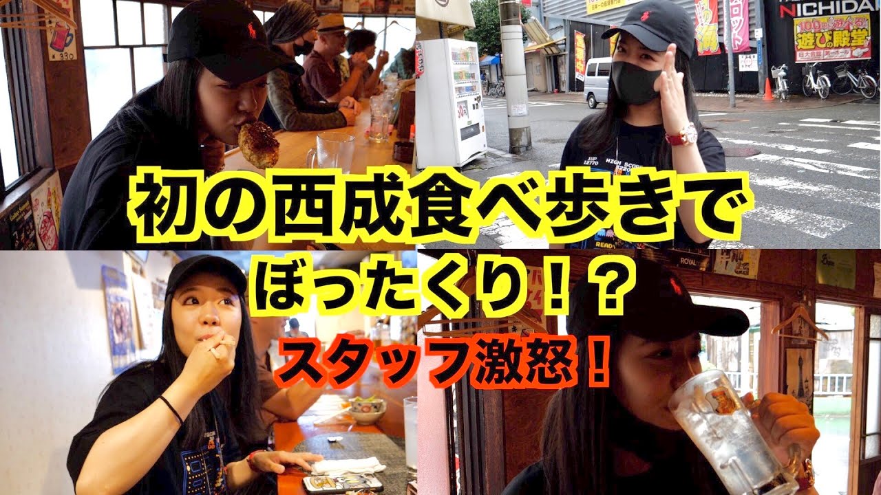 【緊迫】姫月の初の食べ歩きでまさかのぼったくり！？スタッフ激怒！