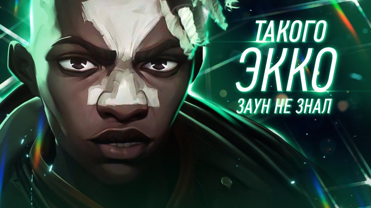 Разбор 7 серии «Аркейн» | Экко и Джинкс | League of Legends