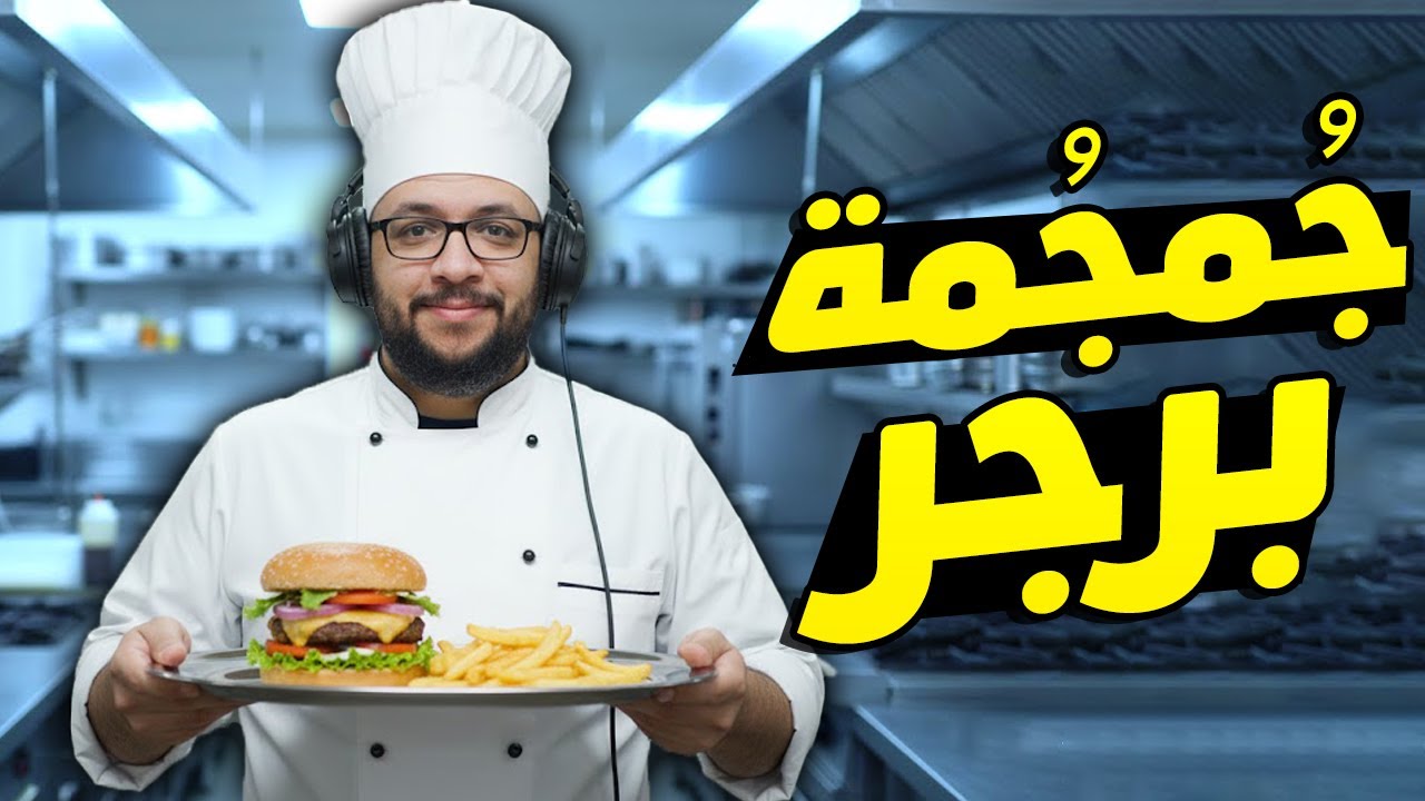 Corner Kitchen: افتتاح مطعم الجماجم