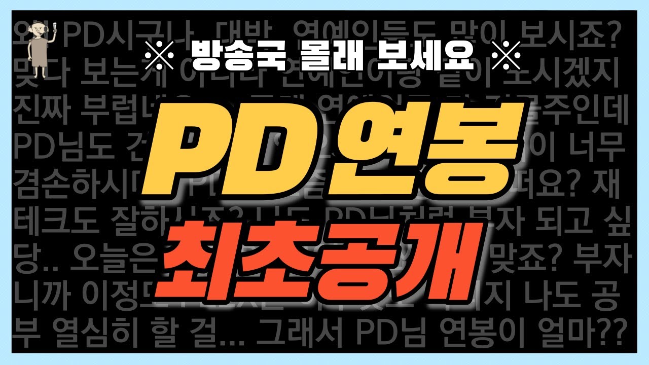 [방송국 도비들] CH.11 
