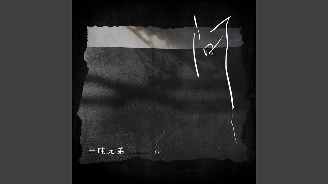 问