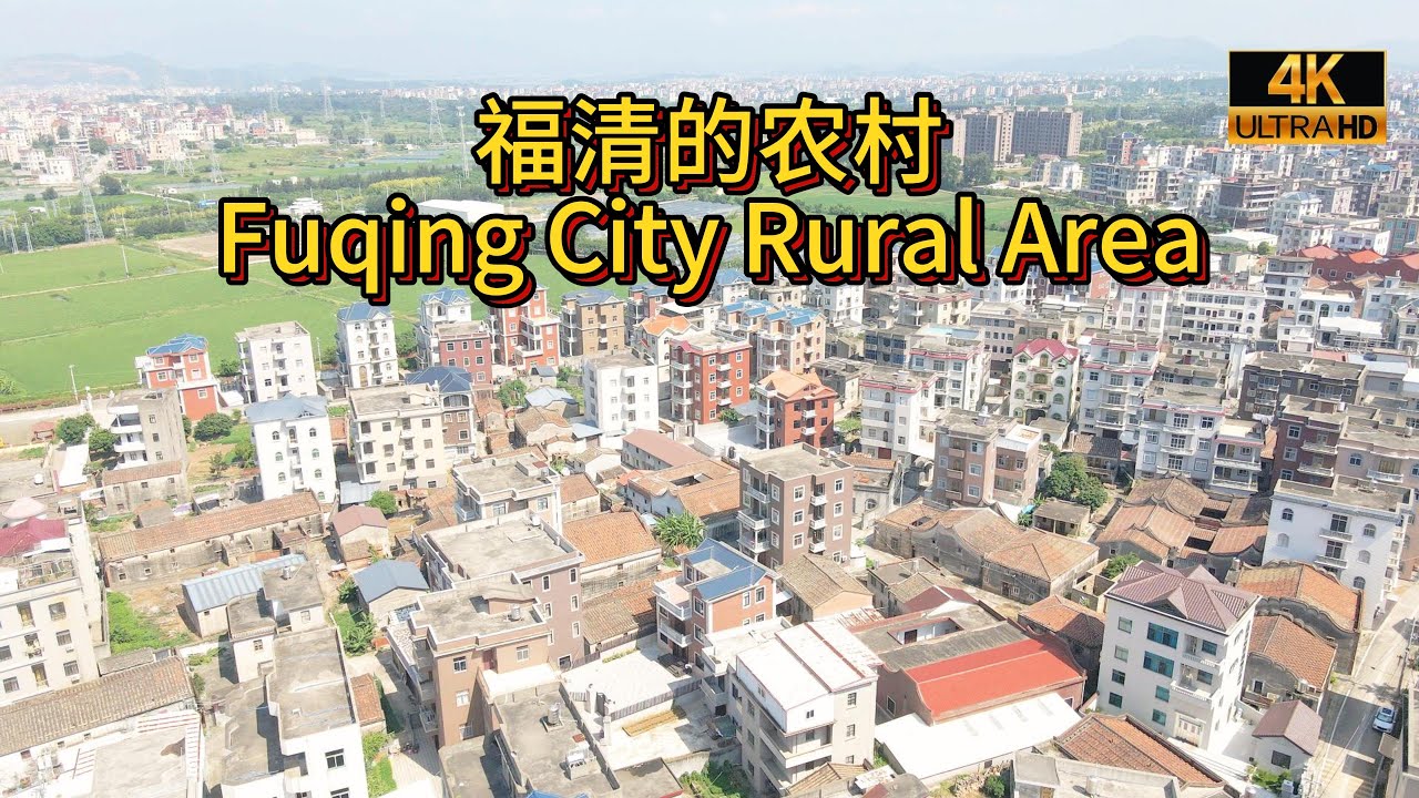 驾车穿越中国福清市海边富裕安宁的小镇，感受中国沿海农村的自由和安宁---4K HDR