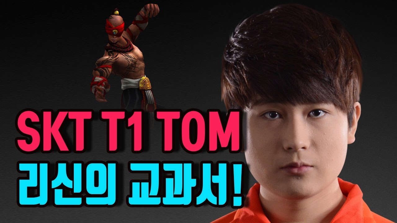 롤 SKT T1 TOM 리신의 교과서 입터는게 14보겸급