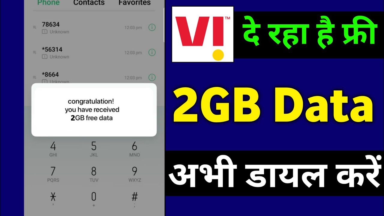 Vi 2GB FREE Data Offer | vi free data new code 2022