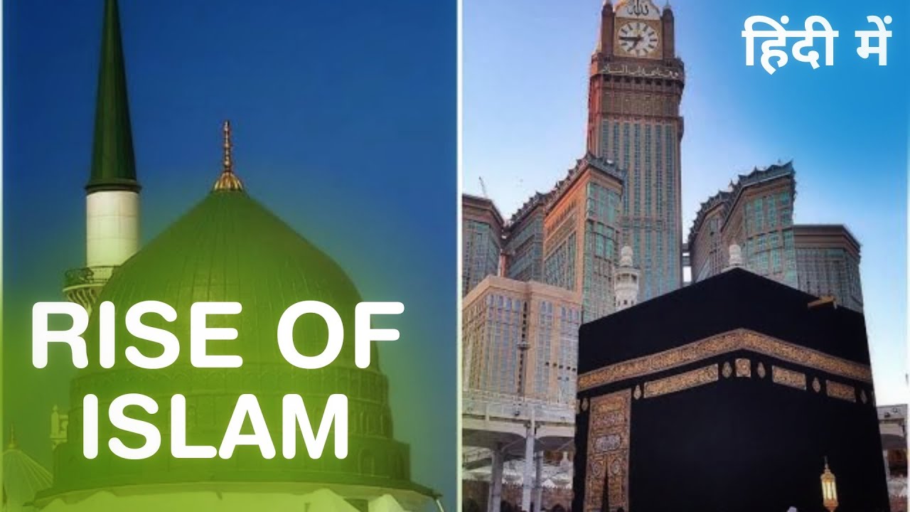 Rise of Islam || Teaching of Prophet Muhammad || Islam doctrine || History of Arab world