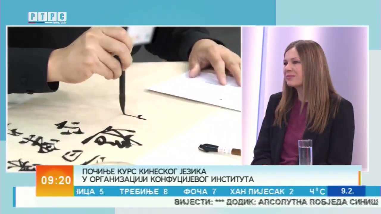 Badnjar, Konfucijev institut: Od danas novi ciklus kurseva kineskog jezika