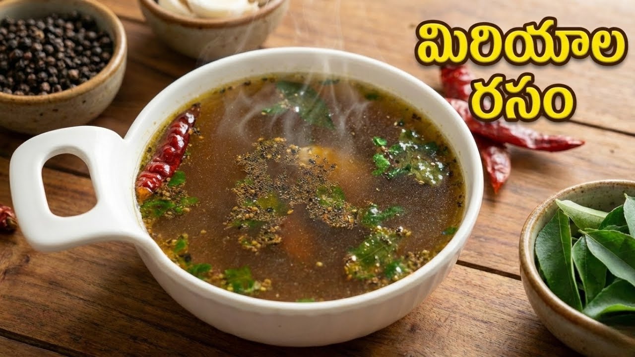 జలుబు, దగ్గు వెంటనే తగ్గించే ఘాటైన మిరియాల రసం 🥣 Miriyala Rasam For Cold & Cough | Pepper Rasam
