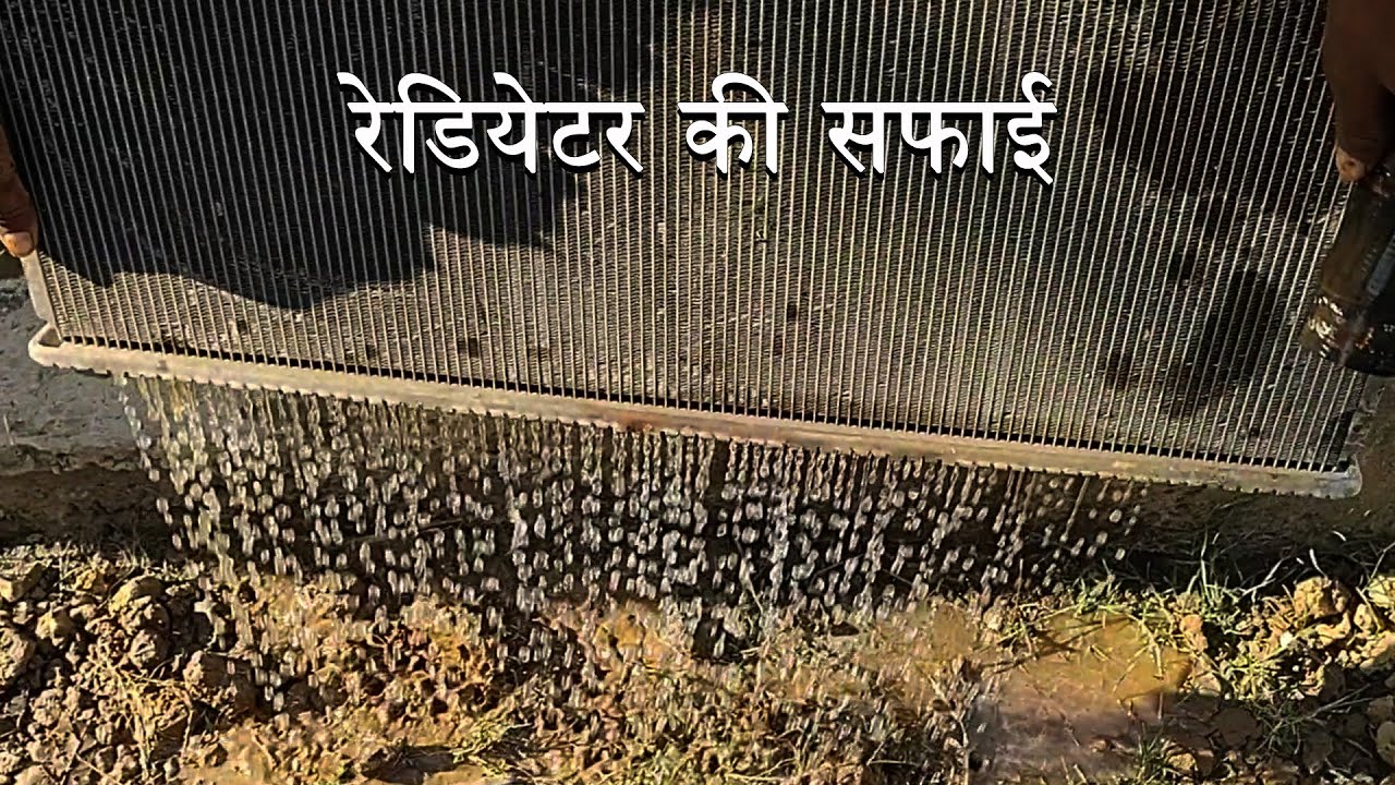 Maruti Suzuki SX4 Radiator Cleaning  I  मारुति सुज़ुकी SX4 के रेडियेटर की सफाई