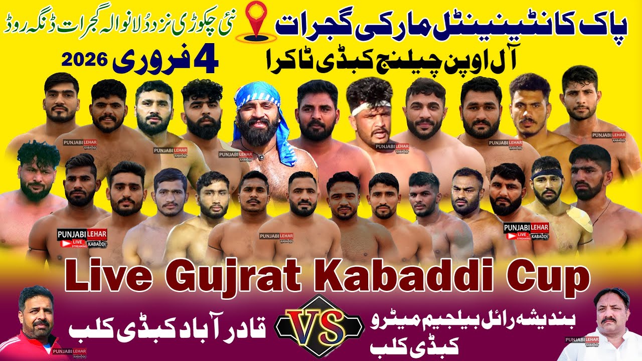 🔴[Live] Gujrat All Open Fight Kabaddi Match | BRB Metro Club Vs Qadar Abad Club | 4-2-2026