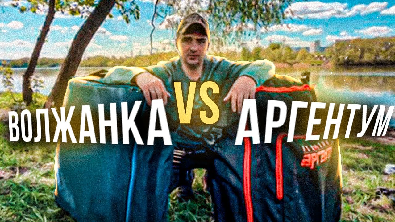 Волжанка против Аргентум.  Большой обзор фидерных кресел!