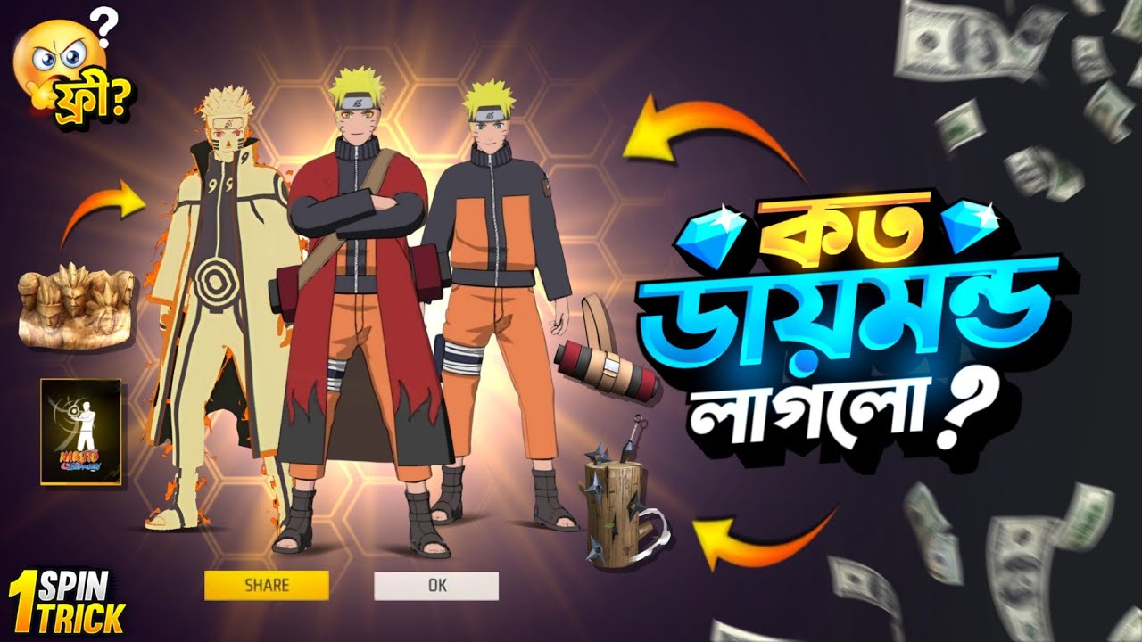Naruto Token Tower Event Free Fire | Naruto Event Unlock | Free Fire New Event | FF New Event bd