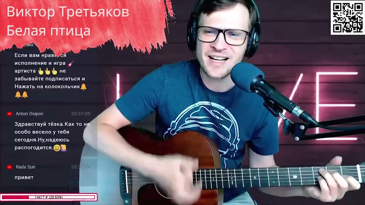Третьяков - Белая птица аккорды 🎶 песня на гитаре (cover)