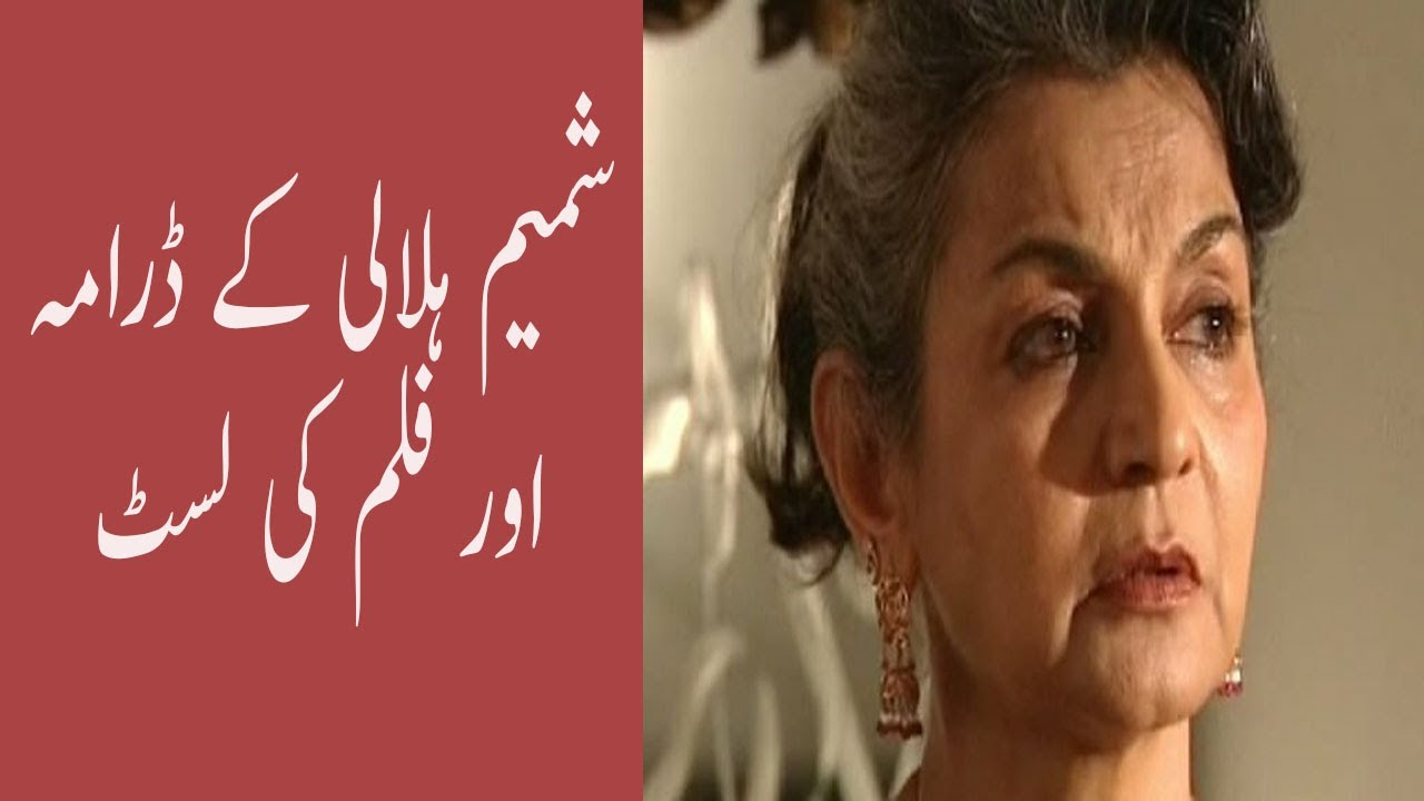 Shamim Hilaly 35 Drama And Film List Pakistani Actress