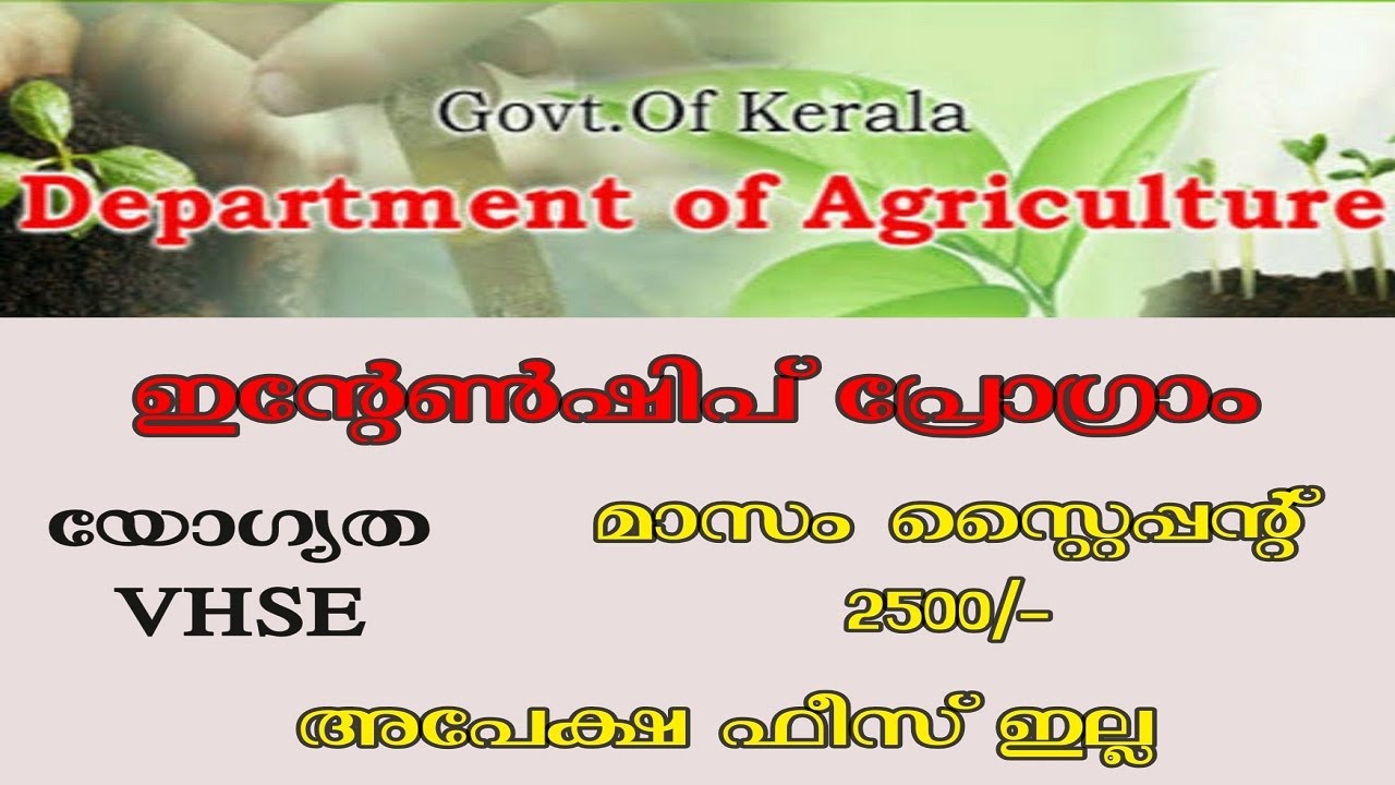 Kerala Agriculture Department │Internship 2022