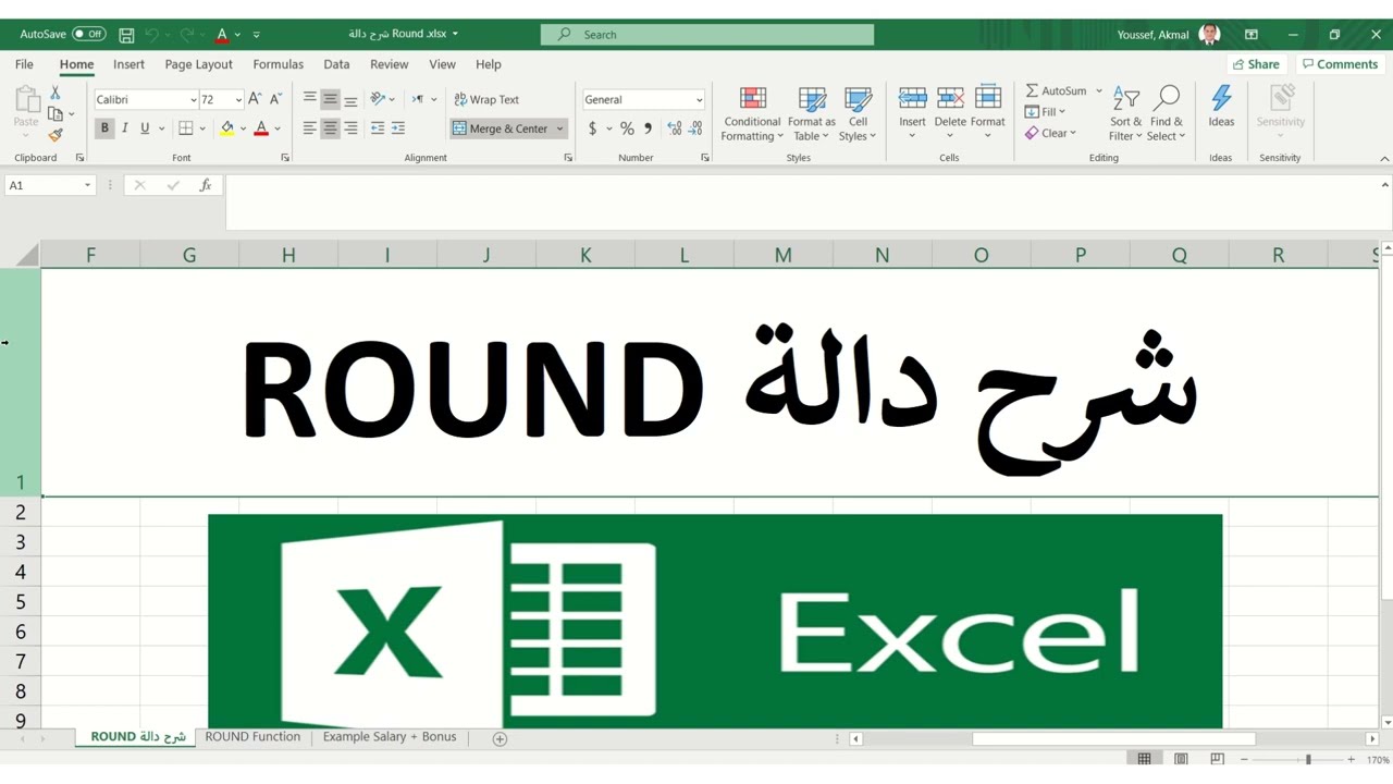 شرح دالة التقريب ROUND  التي تستخدم لتقريب أي رقم لعدد معين من الأرقام في الاكسيل