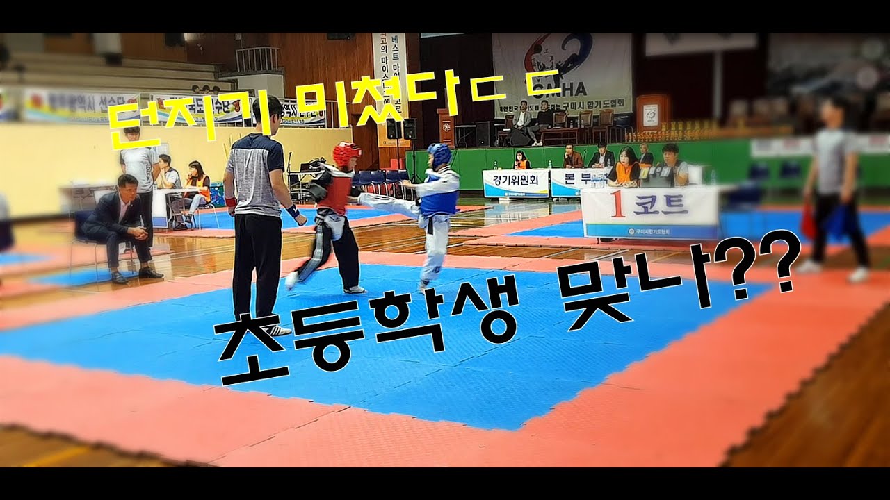 방족술 던지기의 정석!! 합기도 왕중왕전 초등부  청 김민승 한판승!!!