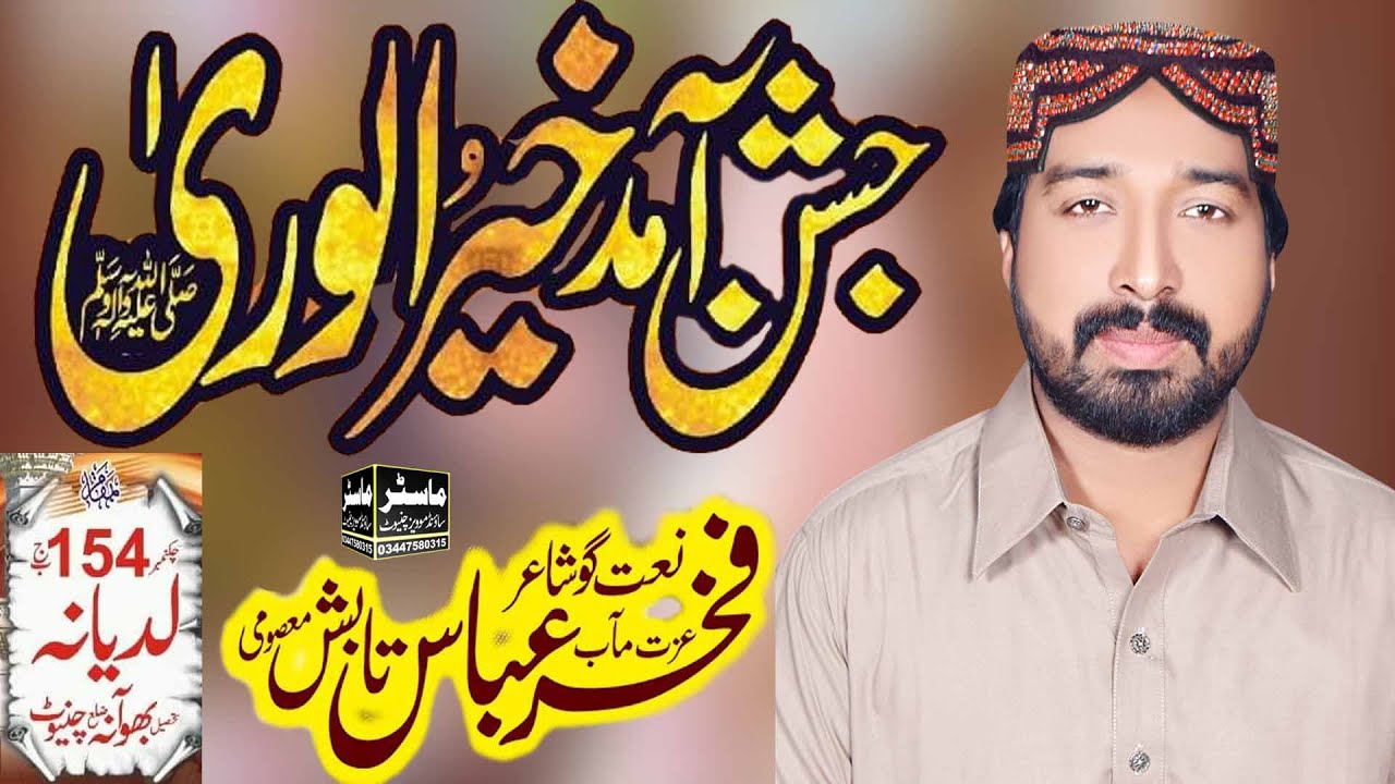 Fakhar Abbas Tabish New Kalam 2024 Master Sound Chiniot