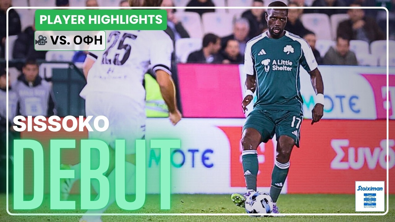 Moussa Sissoko - Πρώτη γεύση από Λεωφόρο! 👀 Κάθε άγγιγμα της μπάλας του Γάλλου σταρ!