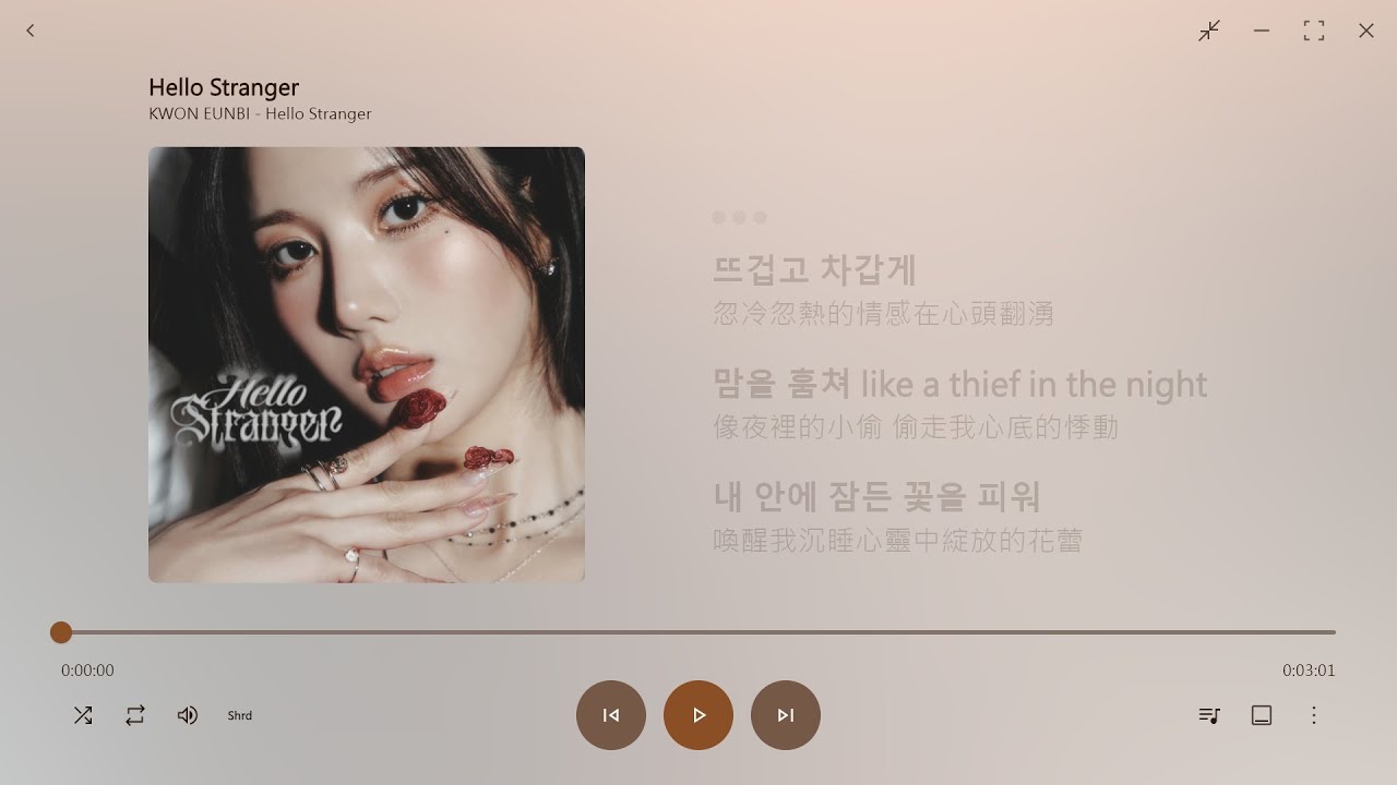 【韓繁中字】권은비(KWON EUNBI)┃Hello Stranger