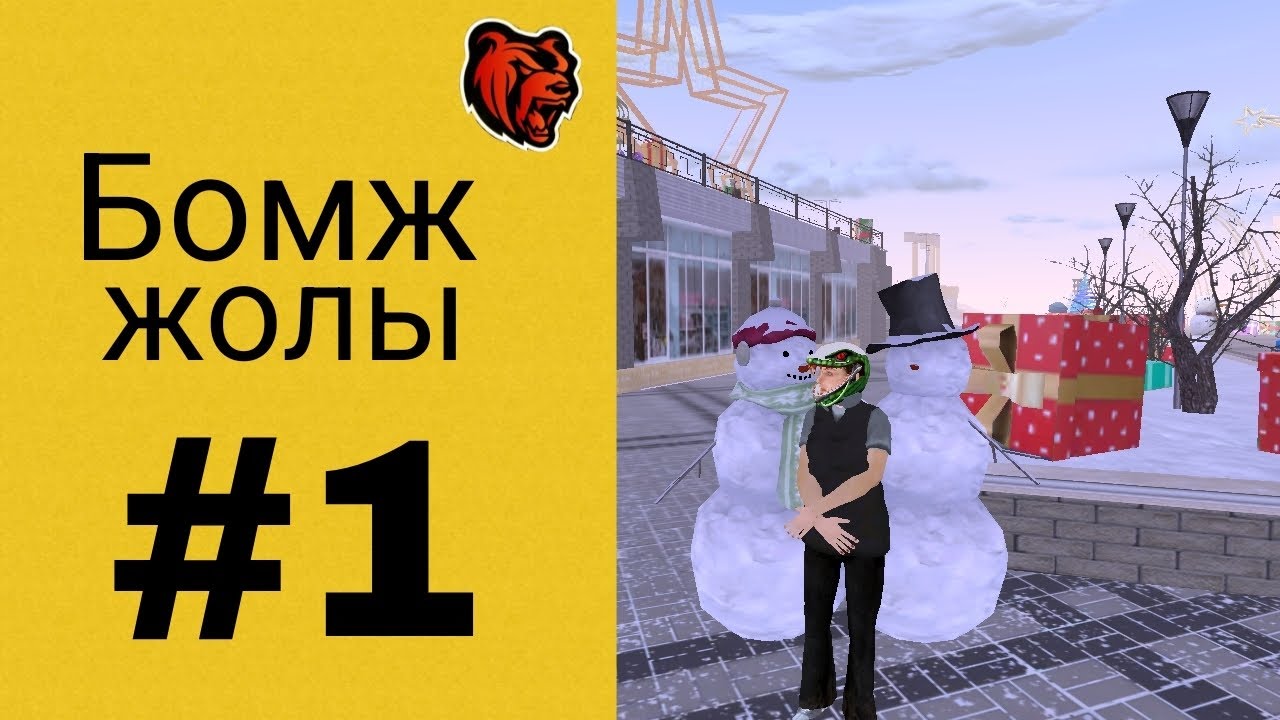 Бомждың жолы #1 || TAGANROG (81) 💜 || Black Russia 🎮