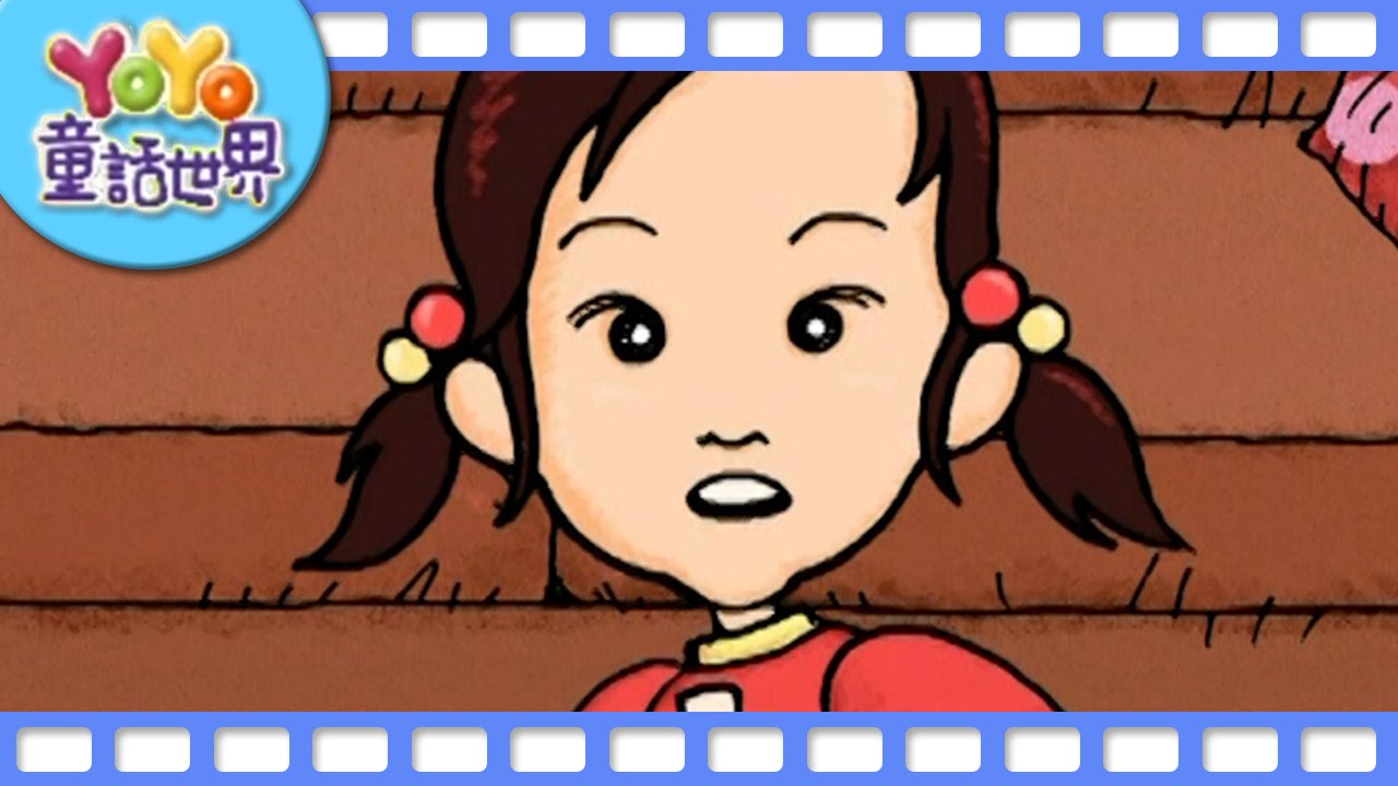 【童話世界】黑羊與白羊＆如果妹妹不見了｜哥哥姐姐版｜第4集｜YOYO