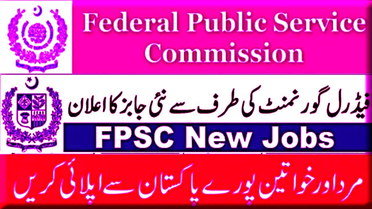 Federal Public Service Commission FPSC Jobs August 2020 || Knowlege is Power || Talha Khalil