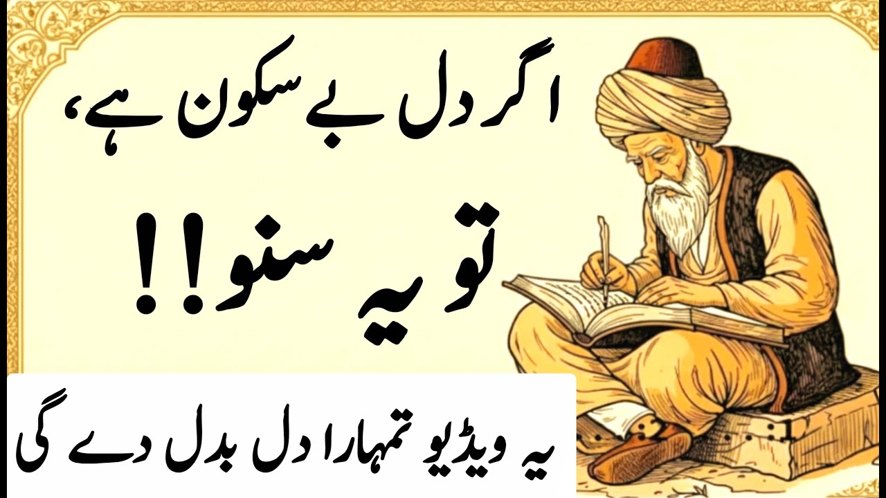 Islamic reminder for heart | islamic motivation | hazrat ali quotes | urdu quotes voice