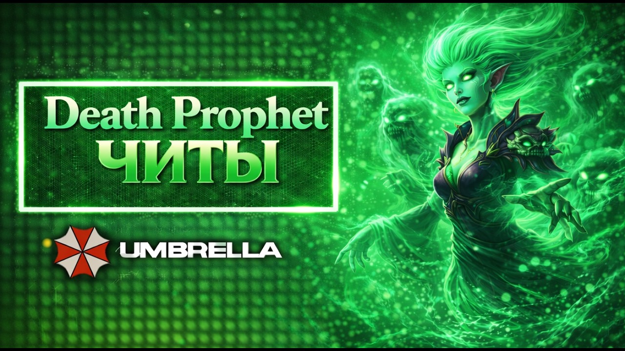Профетка разваливает с Амбреллой #Dota2 #амбрелла
