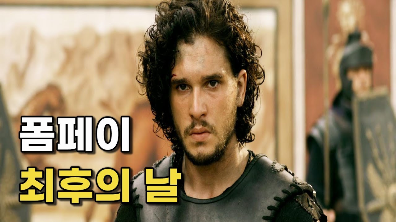 화산 폭발로 잿더미가 된 환락의 도시 폼페이