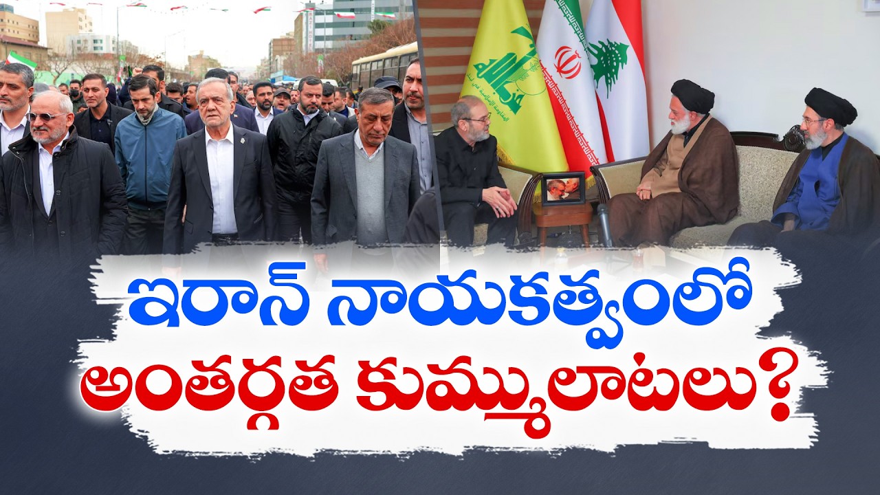 Tensions Rise in Iran Amid US & Israel Attacks |  Who Will Be the Next Supreme Leader?