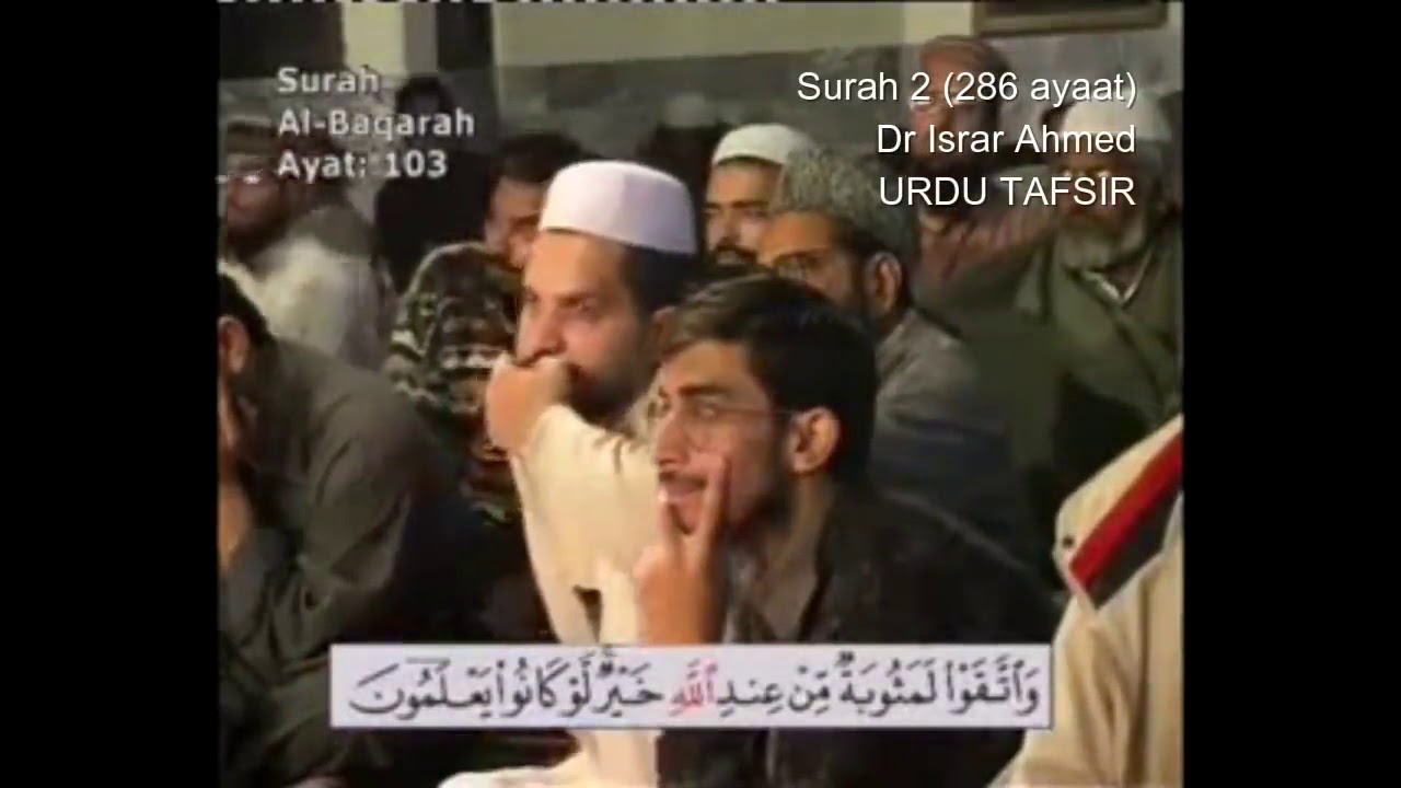 Surah 2 Ayat 103 Surah Baqarah Dr Israr Ahmed Urdu